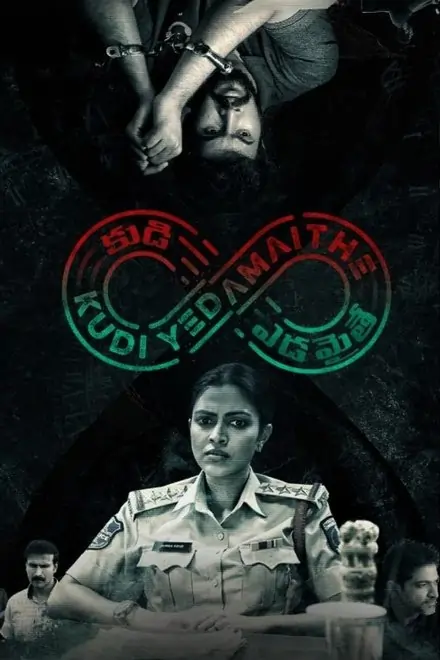 29th February (Kudi Yedamaithe) 2025 South Hindi Full Web Series HD