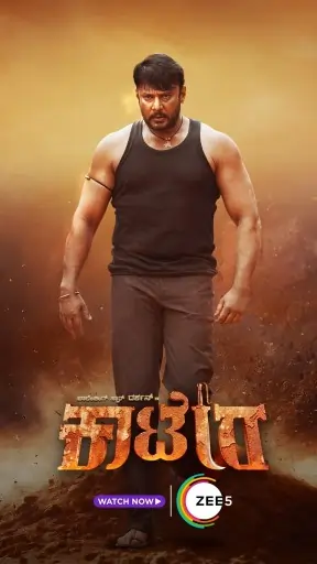 Kaatera 2023 South Hindi Movie HD