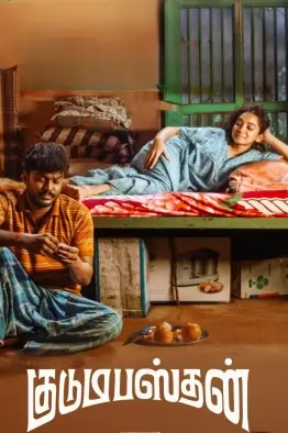 Kudumbasthan 2025 South Hindi Dubbed Movie HD Kudumbasthan 2025 South Hindi Dubbed Movie HD