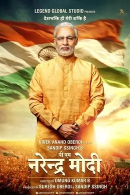 PM Narendra Modi 2019 Bollywood Hindi Full Movie HD