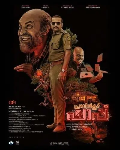 Pravinkoodu Shappu 2025 South Hindi Full Movie HD